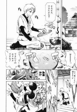 Page 130 of Paizuri Hime