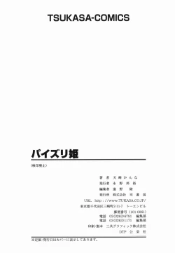 Page 165 of Paizuri Hime