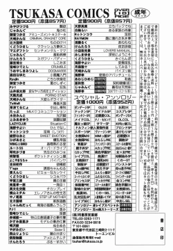 Page 166 of Paizuri Hime