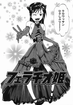 Page 20 of Paizuri Hime