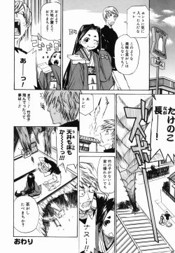 Page 50 of Paizuri Hime