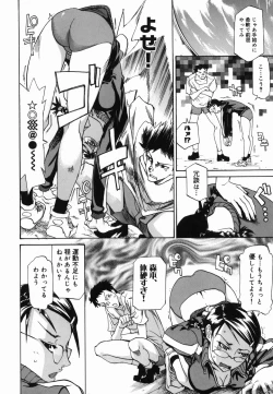 Page 54 of Paizuri Hime