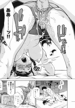 Page 65 of Paizuri Hime