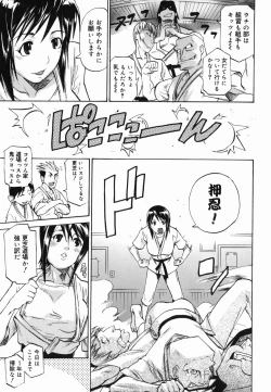 Page 69 of Paizuri Hime