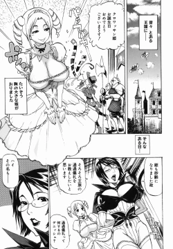 Page 7 of Paizuri Hime