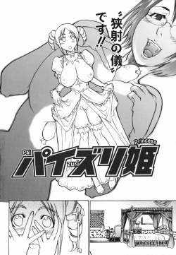 Page 8 of Paizuri Hime