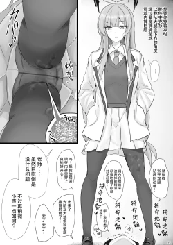 Page 12 of Yasashii Shiraishi Utaha ni Amaete Nukitai | 想朝温柔的白石歌原任性地发散性欲