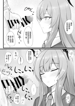 Page 14 of Yasashii Shiraishi Utaha ni Amaete Nukitai | 想朝温柔的白石歌原任性地发散性欲