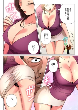 Page 64 of Loose Wife ~ Rika-san is full of love1