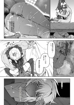 Page 33 of Isekai Mesu Yuusha 3