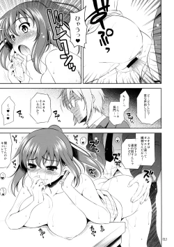 Page 12 of K.Y.on wa kanojo nanoka?