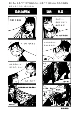 Page 103 of houkago play high heels2