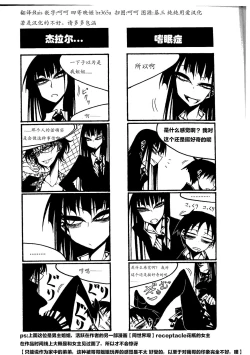 Page 106 of houkago play high heels2