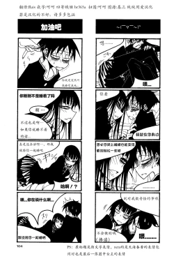 Page 109 of houkago play high heels2