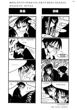 Page 111 of houkago play high heels2