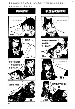 Page 113 of houkago play high heels2