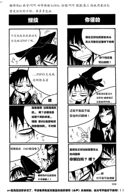 Page 114 of houkago play high heels2