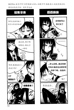 Page 115 of houkago play high heels2