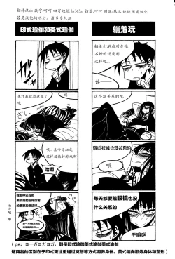 Page 117 of houkago play high heels2