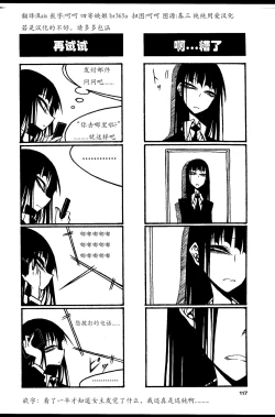 Page 122 of houkago play high heels2