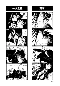 Page 126 of houkago play high heels2