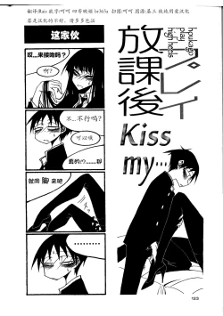 Page 128 of houkago play high heels2