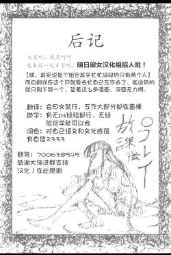 Page 135 of houkago play high heels2