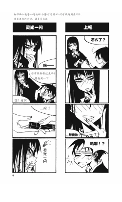 Page 13 of houkago play high heels2