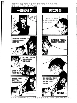 Page 19 of houkago play high heels2