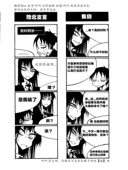 Page 20 of houkago play high heels2