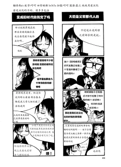 Page 28 of houkago play high heels2