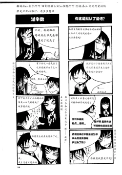 Page 33 of houkago play high heels2