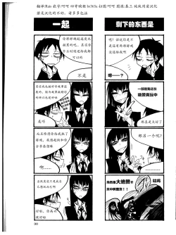 Page 35 of houkago play high heels2