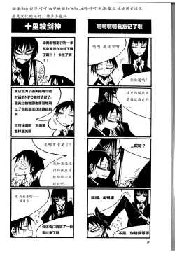 Page 36 of houkago play high heels2