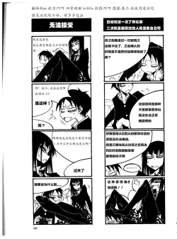 Page 37 of houkago play high heels2