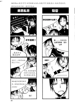 Page 43 of houkago play high heels2