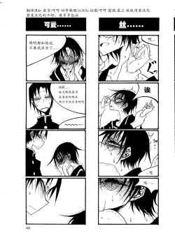 Page 45 of houkago play high heels2