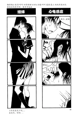 Page 46 of houkago play high heels2