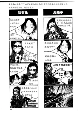 Page 49 of houkago play high heels2