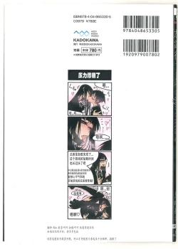 Page 4 of houkago play high heels2