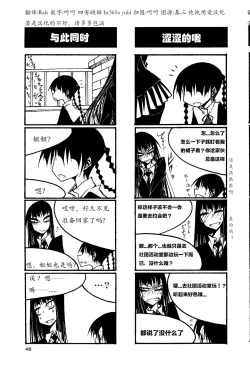 Page 51 of houkago play high heels2