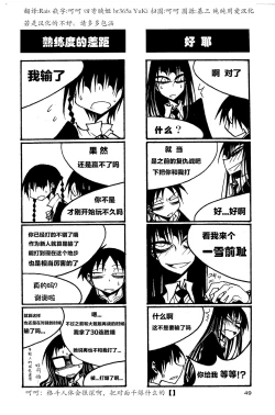 Page 54 of houkago play high heels2