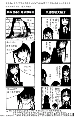 Page 59 of houkago play high heels2