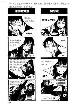 Page 65 of houkago play high heels2