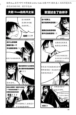 Page 66 of houkago play high heels2