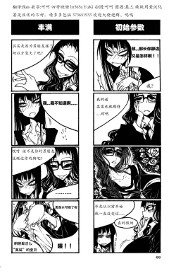 Page 74 of houkago play high heels2