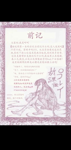 Page 7 of houkago play high heels2