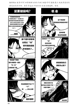 Page 81 of houkago play high heels2