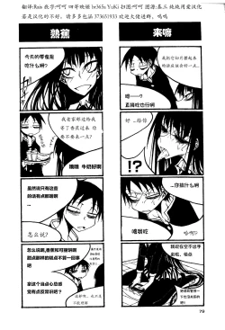 Page 84 of houkago play high heels2