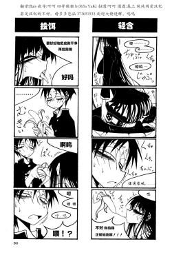 Page 85 of houkago play high heels2